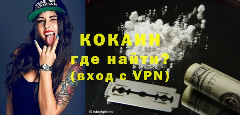 площадка какой сайт  Ноябрьск  Cocaine 97% 