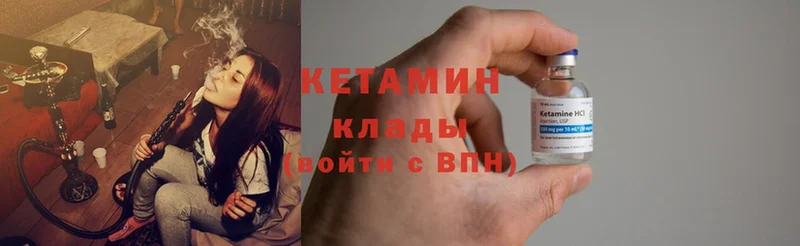 Кетамин ketamine  Ноябрьск 