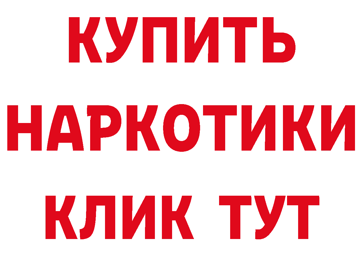 Героин герыч как зайти площадка кракен Ноябрьск